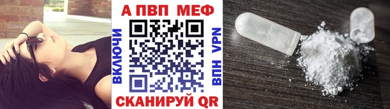 Альфа ПВП Соль Малмыж