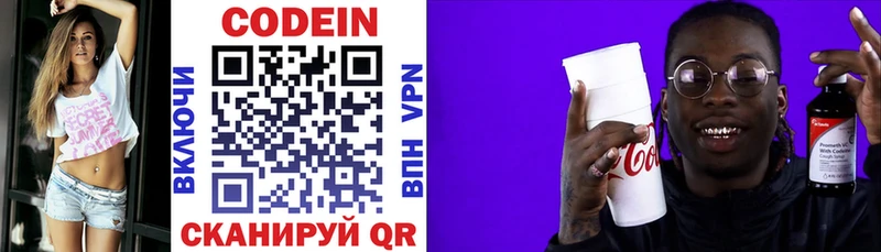 Кодеин напиток Lean (лин)  Купить где  Малмыж 