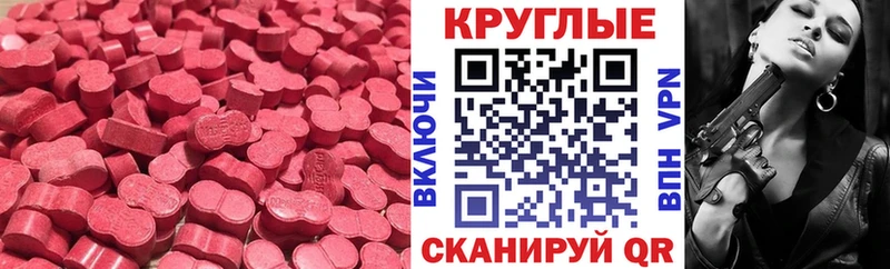 Купить где  Малмыж  Экстази XTC 