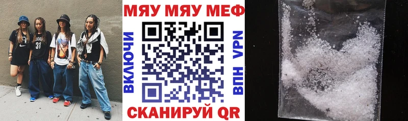 Меф мука  Купить где  Малмыж 